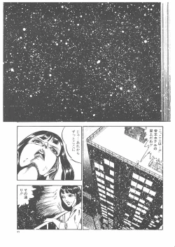 Page 52 of Onna Kyoshi Yogosu!