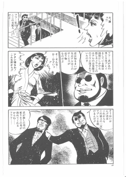 Page 53 of Onna Kyoshi Yogosu!