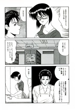 Page 121 of Ikoma Ippei NEXT!! Bishoujo Lolita Hen