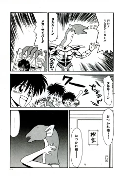 Page 132 of Ikoma Ippei NEXT!! Bishoujo Lolita Hen