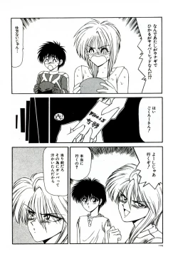 Page 133 of Ikoma Ippei NEXT!! Bishoujo Lolita Hen