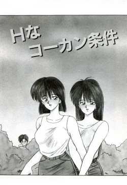 Page 147 of Ikoma Ippei NEXT!! Bishoujo Lolita Hen