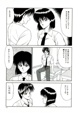 Page 152 of Ikoma Ippei NEXT!! Bishoujo Lolita Hen