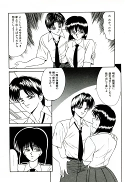 Page 155 of Ikoma Ippei NEXT!! Bishoujo Lolita Hen