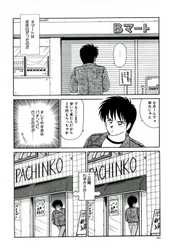 Page 171 of Ikoma Ippei NEXT!! Bishoujo Lolita Hen