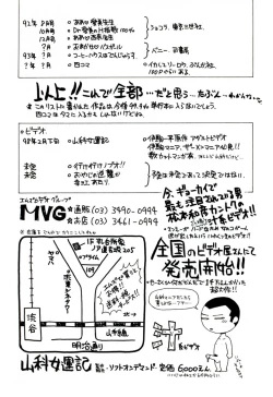 Page 181 of Ikoma Ippei NEXT!! Bishoujo Lolita Hen