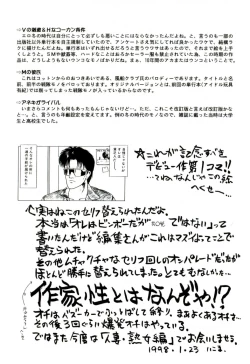 Page 183 of Ikoma Ippei NEXT!! Bishoujo Lolita Hen