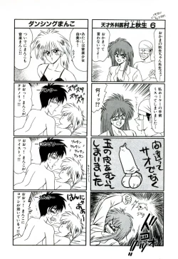 Page 185 of Ikoma Ippei NEXT!! Bishoujo Lolita Hen