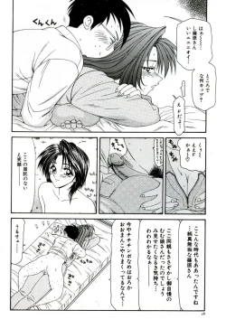 Page 37 of Ikoma Ippei NEXT!! Bishoujo Lolita Hen