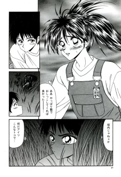 Page 49 of Ikoma Ippei NEXT!! Bishoujo Lolita Hen