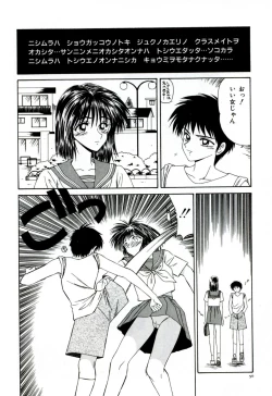 Page 59 of Ikoma Ippei NEXT!! Bishoujo Lolita Hen