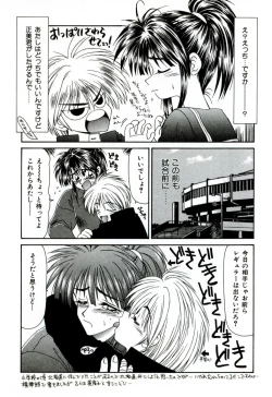 Page 68 of Ikoma Ippei NEXT!! Bishoujo Lolita Hen