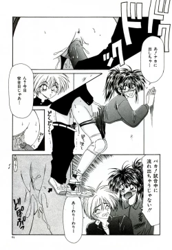 Page 74 of Ikoma Ippei NEXT!! Bishoujo Lolita Hen