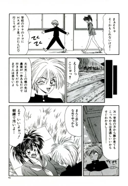 Page 78 of Ikoma Ippei NEXT!! Bishoujo Lolita Hen