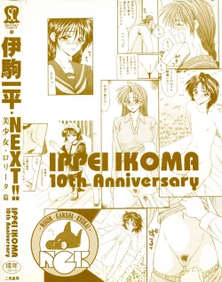 Page 7 of Ikoma Ippei NEXT!! Bishoujo Lolita Hen