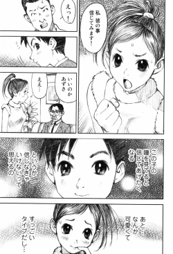 Page 105 of Shoujo Meikyuu