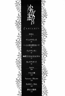 Page 10 of Shoujo Meikyuu