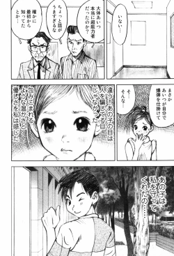 Page 114 of Shoujo Meikyuu