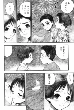 Page 118 of Shoujo Meikyuu
