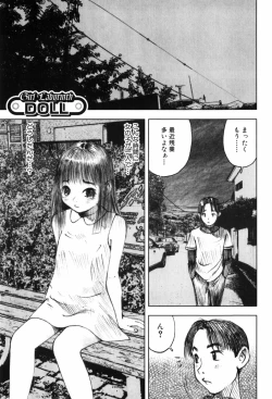 Page 11 of Shoujo Meikyuu