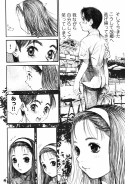 Page 122 of Shoujo Meikyuu