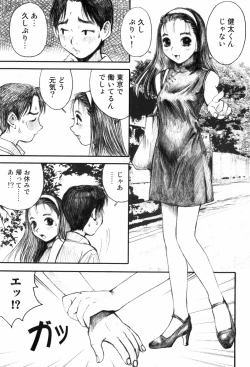 Page 123 of Shoujo Meikyuu