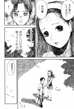 Page 124 of Shoujo Meikyuu