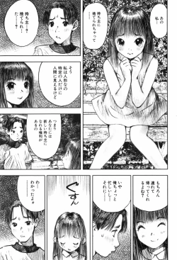 Page 13 of Shoujo Meikyuu