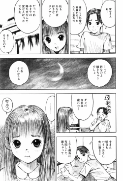 Page 15 of Shoujo Meikyuu
