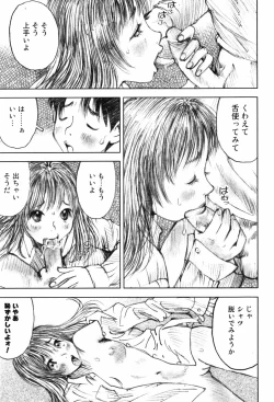 Page 163 of Shoujo Meikyuu