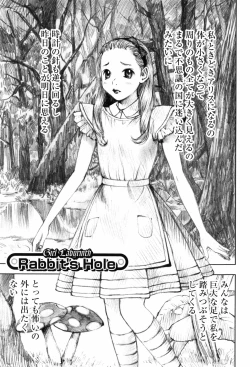 Page 167 of Shoujo Meikyuu