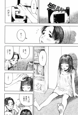 Page 16 of Shoujo Meikyuu