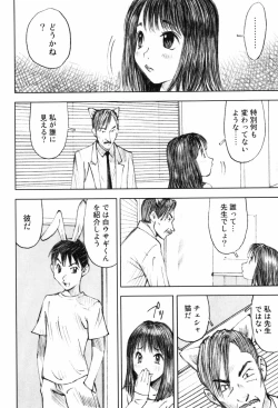 Page 170 of Shoujo Meikyuu