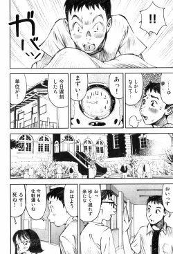 Page 184 of Shoujo Meikyuu