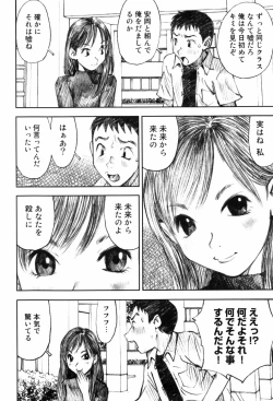 Page 188 of Shoujo Meikyuu