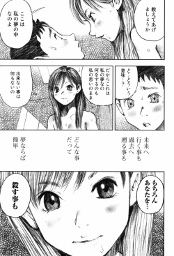 Page 197 of Shoujo Meikyuu