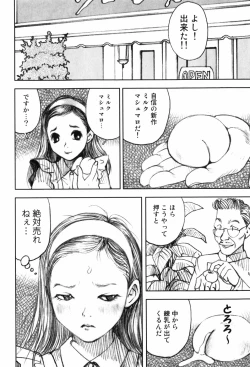 Page 46 of Shoujo Meikyuu