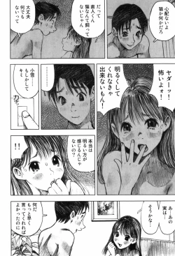 Page 54 of Shoujo Meikyuu