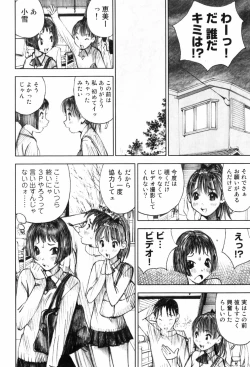 Page 62 of Shoujo Meikyuu