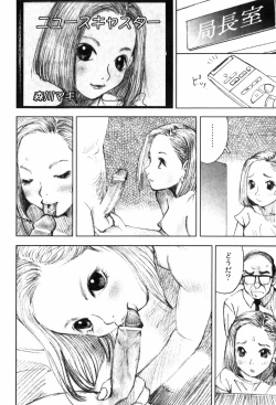 Page 66 of Shoujo Meikyuu