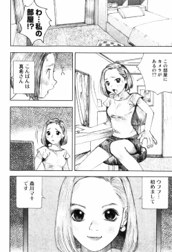 Page 70 of Shoujo Meikyuu