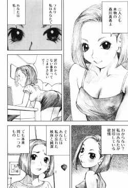 Page 72 of Shoujo Meikyuu