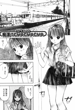 Page 83 of Shoujo Meikyuu