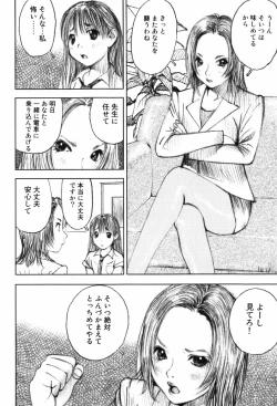 Page 88 of Shoujo Meikyuu