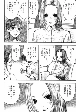 Page 92 of Shoujo Meikyuu