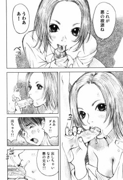 Page 94 of Shoujo Meikyuu