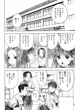 Page 98 of Shoujo Meikyuu