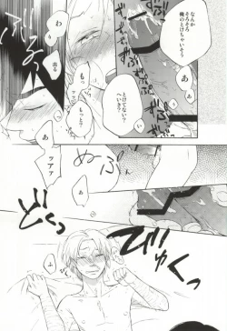 Page 12 of あきれた二人