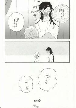 Page 15 of あきれた二人