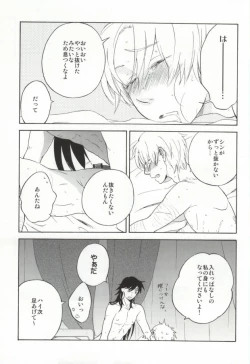 Page 4 of あきれた二人